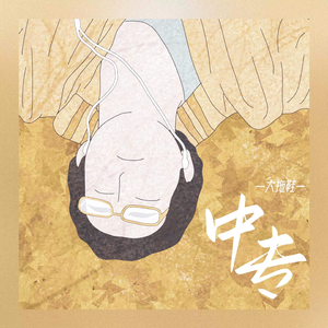 免费无遮挡🔞约
